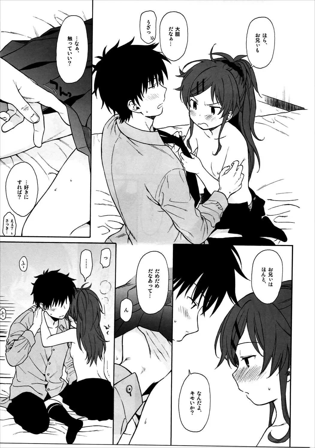 [Sekiya Asami] Good Morning Chiba Fhentai - Page 30