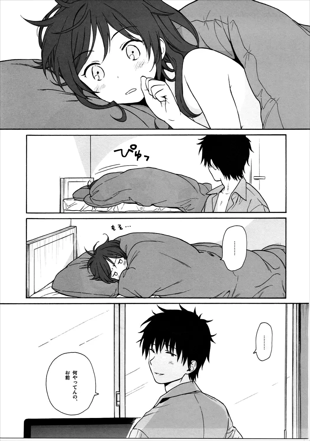 [Sekiya Asami] Good Morning Chiba Fhentai - Page 54