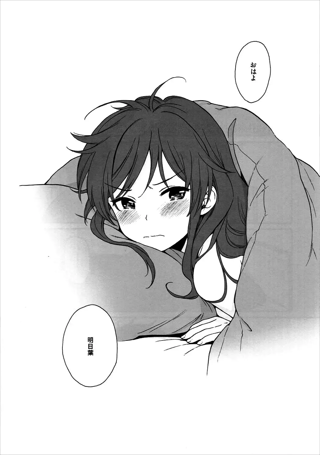 [Sekiya Asami] Good Morning Chiba Fhentai - Page 55