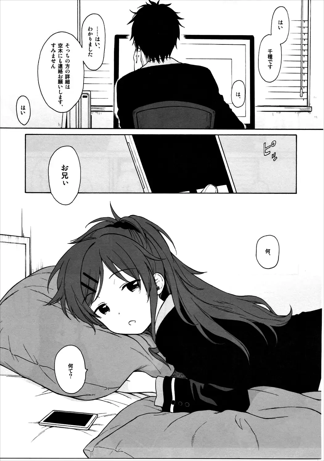 [Sekiya Asami] Good Morning Chiba Fhentai - Page 6