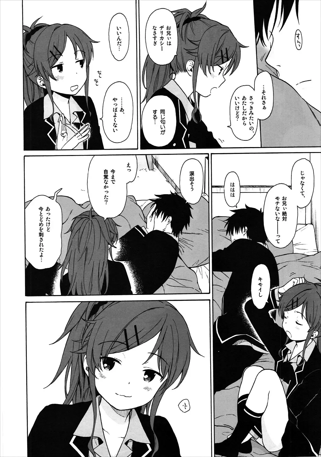 [Sekiya Asami] Good Morning Chiba Fhentai - Page 9