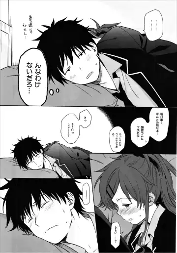 [Sekiya Asami] Good Morning Chiba Fhentai - Page 15