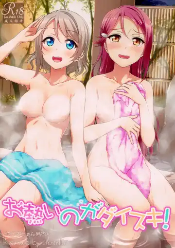 [Miel] Oatsui no ga Daisuki! | We Like it Hot! - Fhentai.net