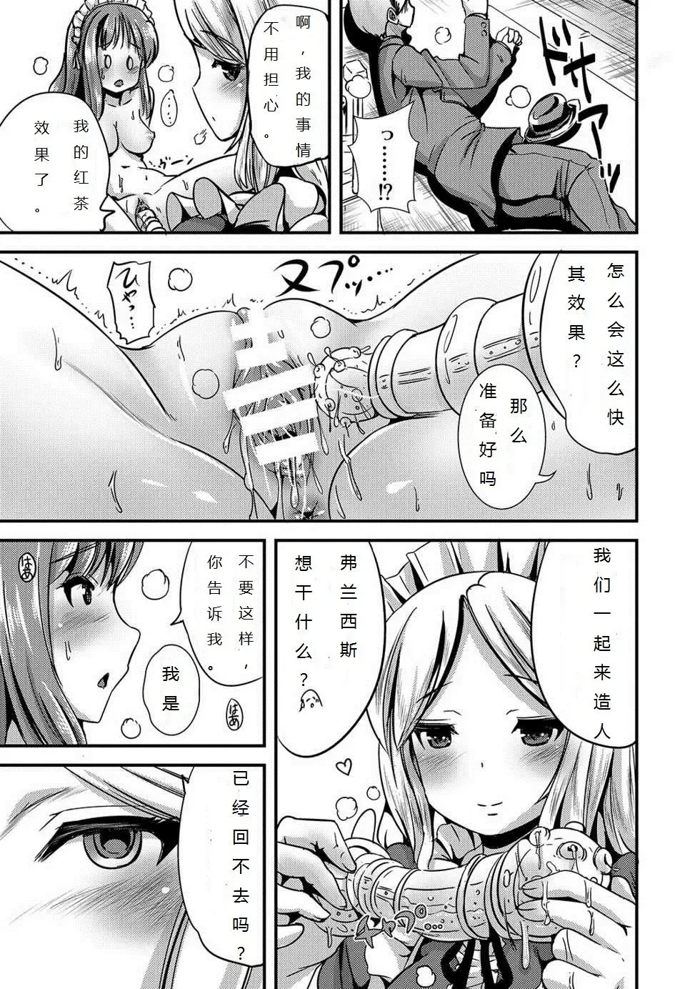 [Marneko] Maiden Carnation -monochrome- | 少女康乃馨2 Fhentai.net - Page 10