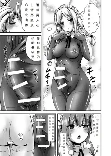 [Marneko] Maiden Carnation -monochrome- | 少女康乃馨2 Fhentai.net - Page 14