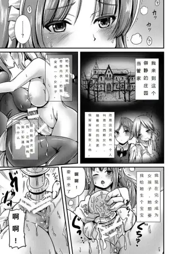 [Marneko] Maiden Carnation -monochrome- | 少女康乃馨2 Fhentai.net - Page 4