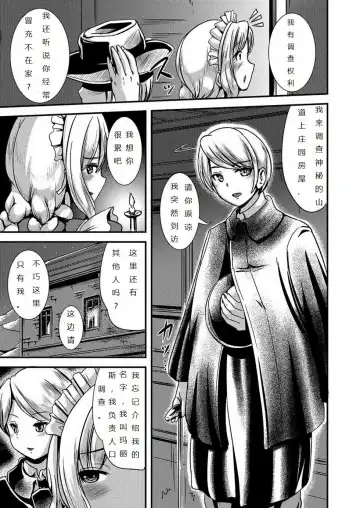 [Marneko] Maiden Carnation -monochrome- | 少女康乃馨2 Fhentai.net - Page 6