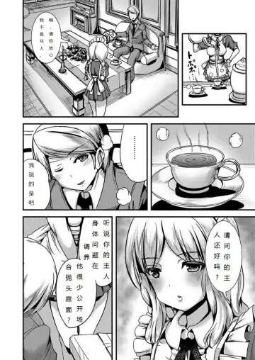 [Marneko] Maiden Carnation -monochrome- | 少女康乃馨2 Fhentai.net - Page 7