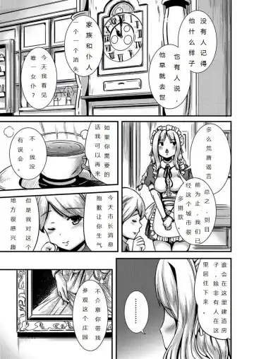 [Marneko] Maiden Carnation -monochrome- | 少女康乃馨2 Fhentai.net - Page 8