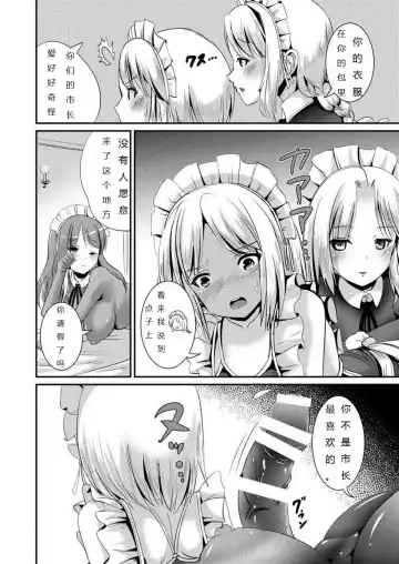 [Marneko] Maidencarnation3 -Abyss dresser- | 少女康乃馨3 Fhentai - Page 3