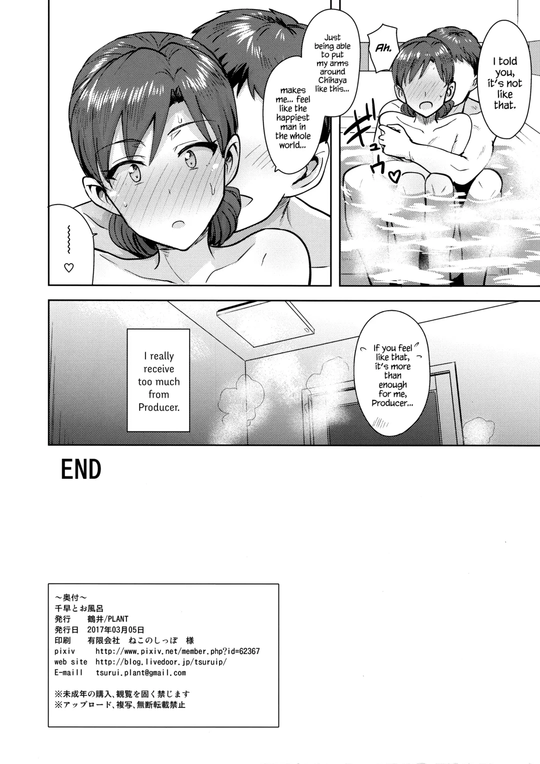 [Tsurui] Chihaya to Ofuro | Bath with Chihaya Fhentai.net - Page 34