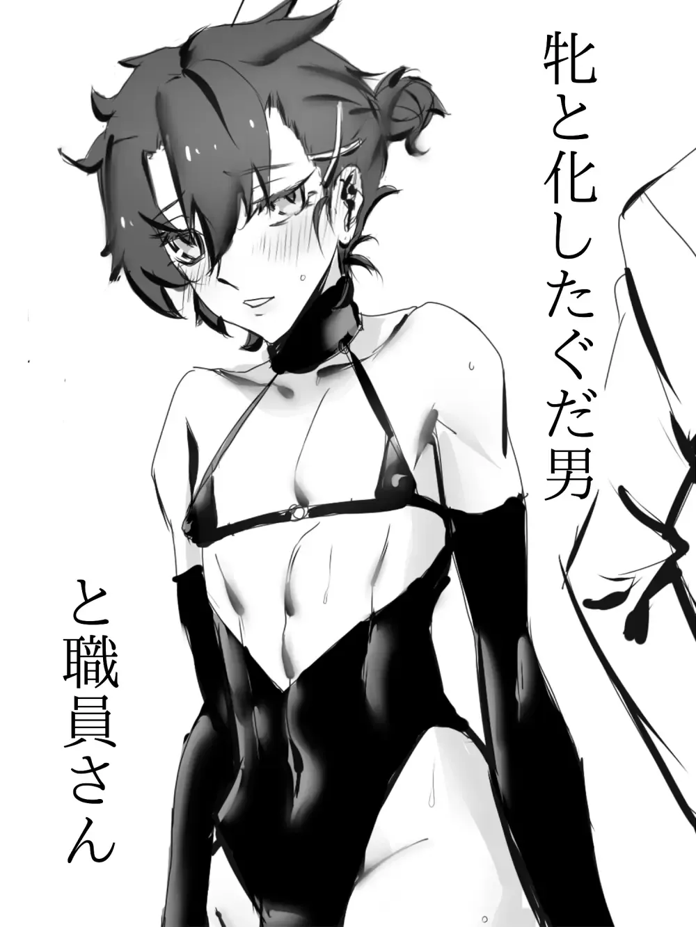 Mesu to kashita gudao Fhentai - Page 1