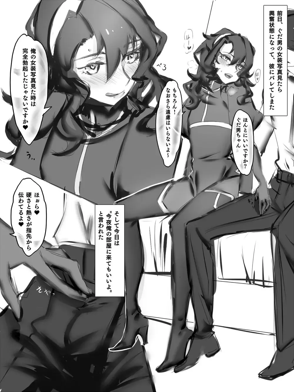 Mesu to kashita gudao Fhentai - Page 2