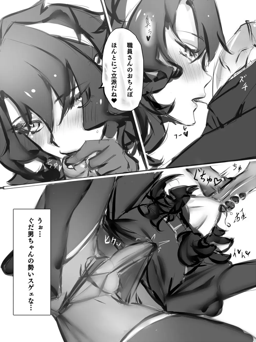 Mesu to kashita gudao Fhentai - Page 3