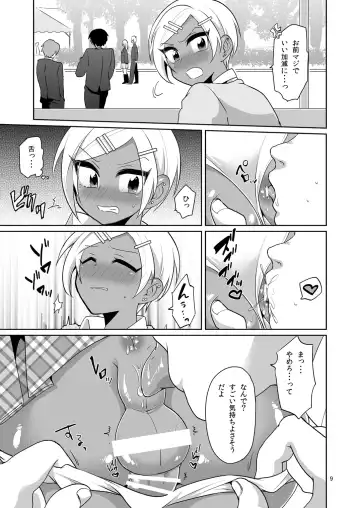 [Urakuso] Gal Danshi Acme Bunkasai Fhentai.net - Page 10