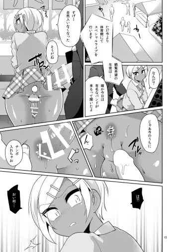 [Urakuso] Gal Danshi Acme Bunkasai Fhentai.net - Page 16