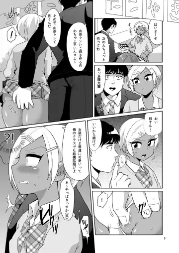 [Urakuso] Gal Danshi Acme Bunkasai Fhentai.net - Page 6