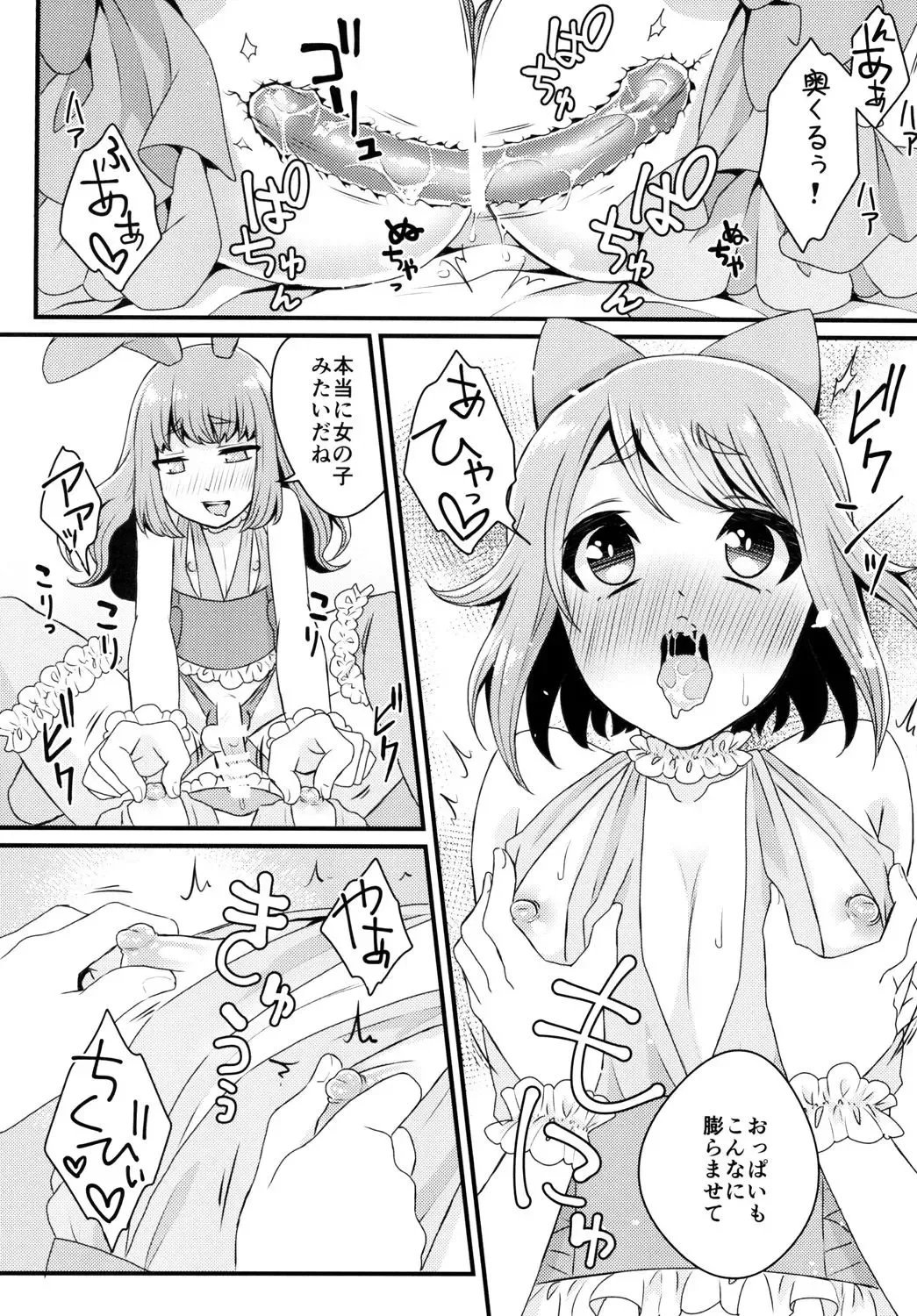 [Binto] Bukkake Satsueikai -CJD no Baito Hen- Fhentai - Page 19