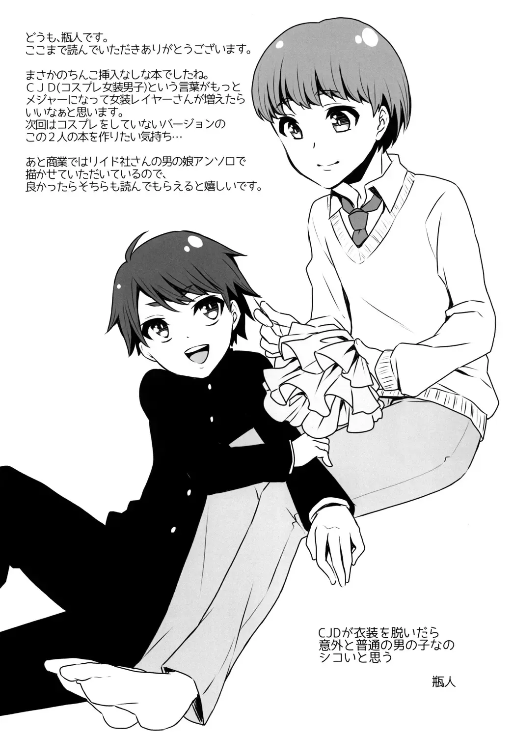 [Binto] Bukkake Satsueikai -CJD no Baito Hen- Fhentai - Page 24