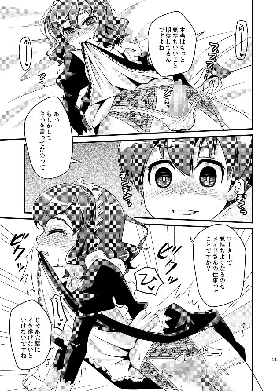 [Matsunoan] Ijimemachi x Shite Hoshii/L5 Soushuuhen Fhentai - Page 11