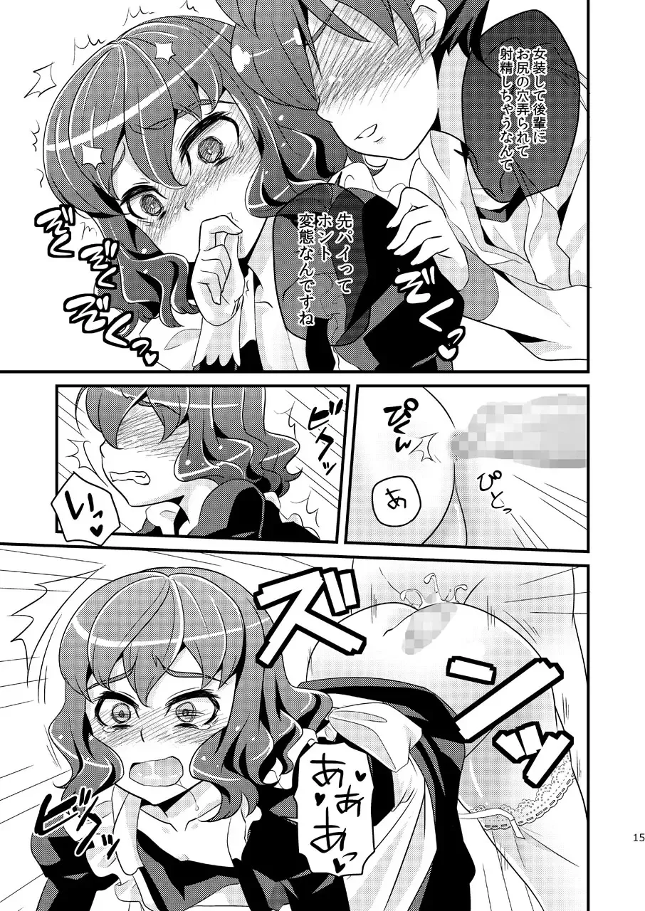 [Matsunoan] Ijimemachi x Shite Hoshii/L5 Soushuuhen Fhentai - Page 15