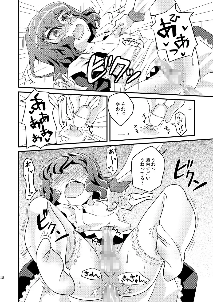 [Matsunoan] Ijimemachi x Shite Hoshii/L5 Soushuuhen Fhentai - Page 18