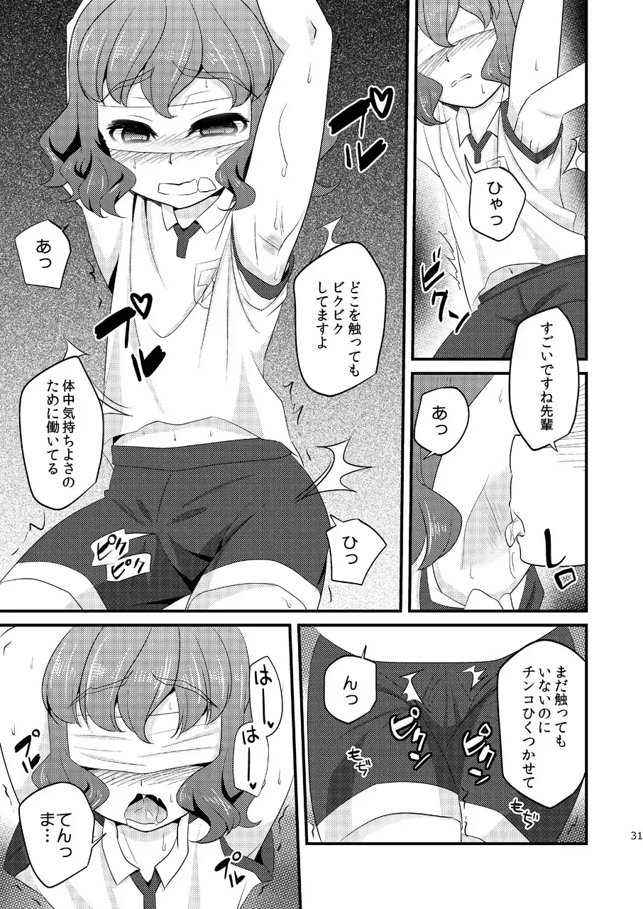 [Matsunoan] Ijimemachi x Shite Hoshii/L5 Soushuuhen Fhentai - Page 31