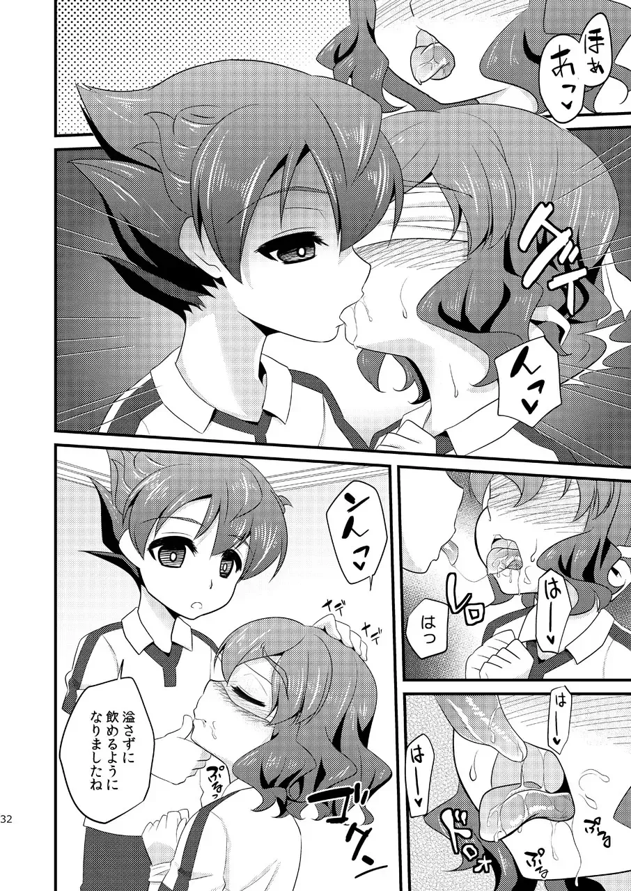 [Matsunoan] Ijimemachi x Shite Hoshii/L5 Soushuuhen Fhentai - Page 32