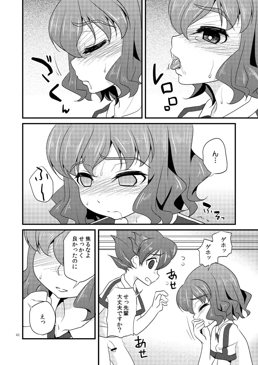 [Matsunoan] Ijimemachi x Shite Hoshii/L5 Soushuuhen Fhentai - Page 42