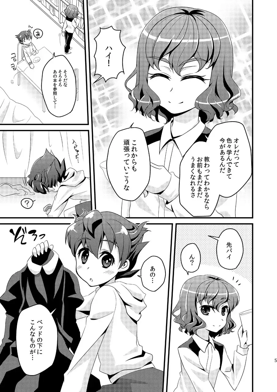 [Matsunoan] Ijimemachi x Shite Hoshii/L5 Soushuuhen Fhentai - Page 5