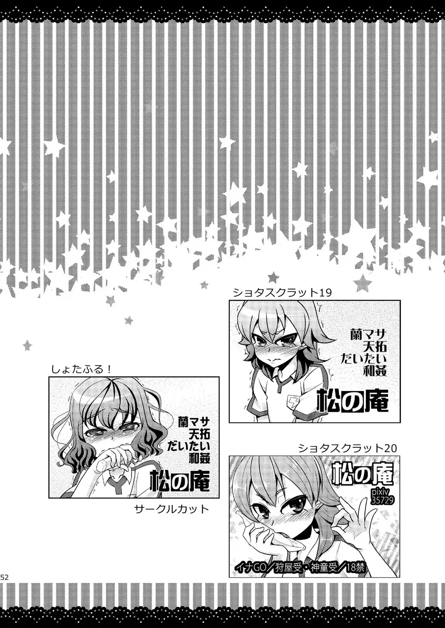 [Matsunoan] Ijimemachi x Shite Hoshii/L5 Soushuuhen Fhentai - Page 52