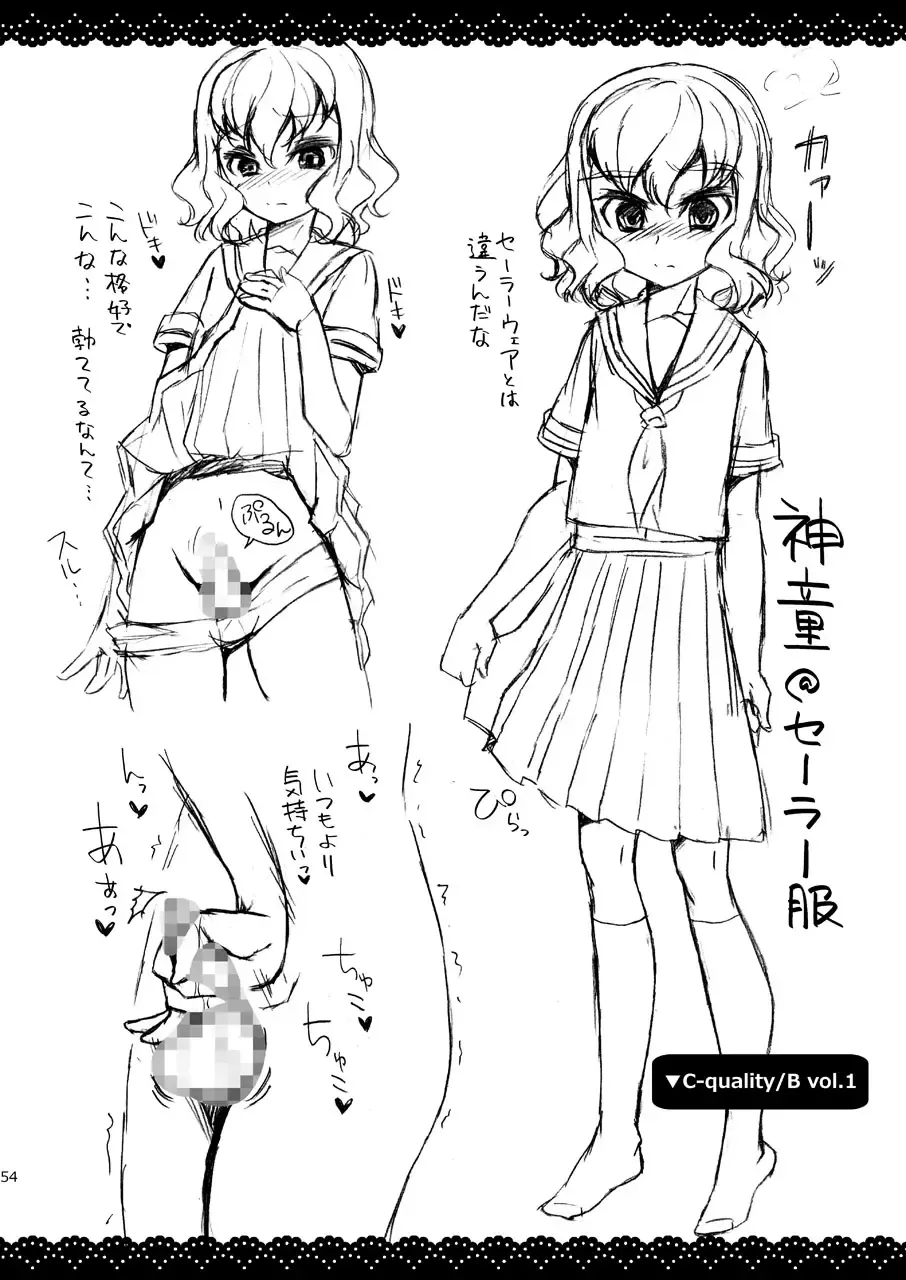 [Matsunoan] Ijimemachi x Shite Hoshii/L5 Soushuuhen Fhentai - Page 54