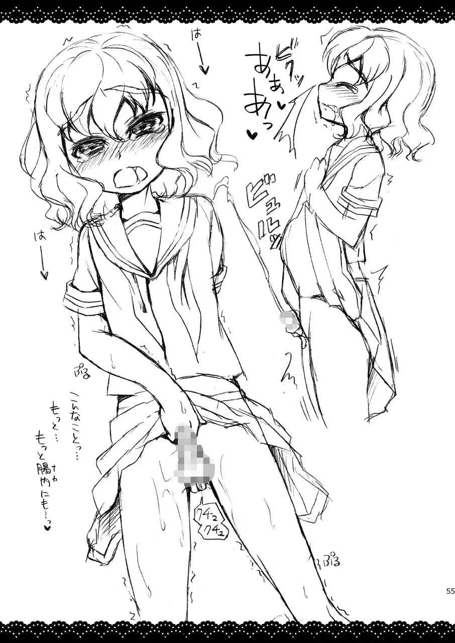 [Matsunoan] Ijimemachi x Shite Hoshii/L5 Soushuuhen Fhentai - Page 55