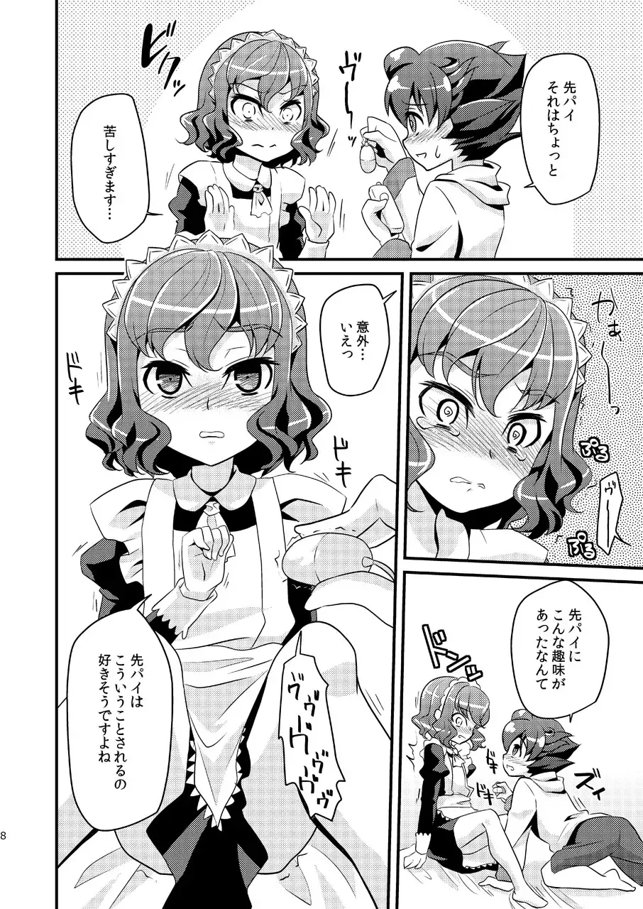 [Matsunoan] Ijimemachi x Shite Hoshii/L5 Soushuuhen Fhentai - Page 8