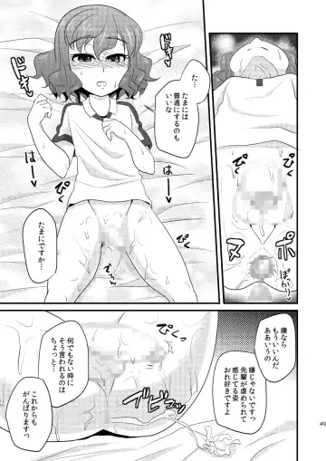 [Matsunoan] Ijimemachi x Shite Hoshii/L5 Soushuuhen Fhentai - Page 49