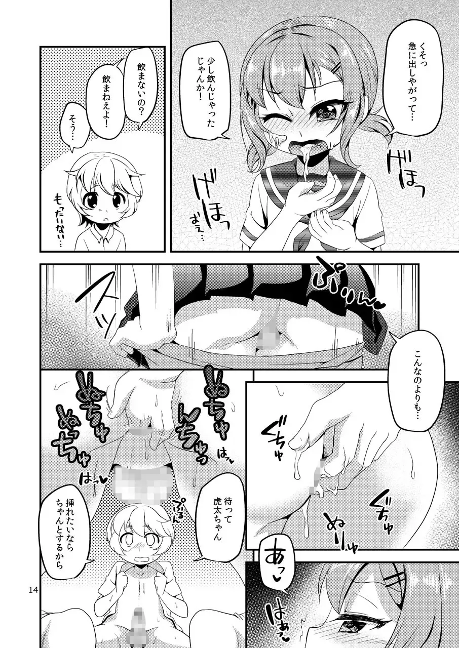 [Matsunoan] Kake Make Josou Osananajimi Fhentai - Page 13