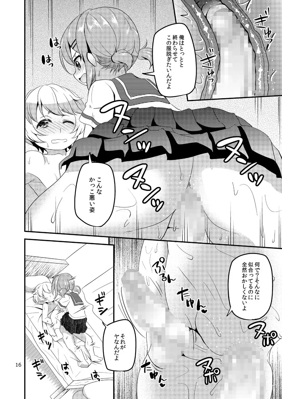 [Matsunoan] Kake Make Josou Osananajimi Fhentai - Page 15