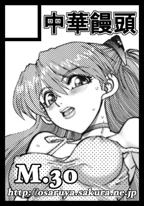 [Yagami Dai] Mantou .30 Fhentai - Page 51
