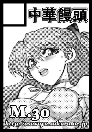 [Yagami Dai] Mantou .30 Fhentai - Page 51