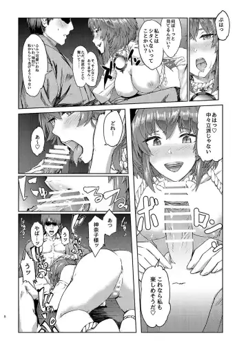 [Hihiyama Yokikana] Kanako-sama Rankou Itasu Fhentai - Page 7
