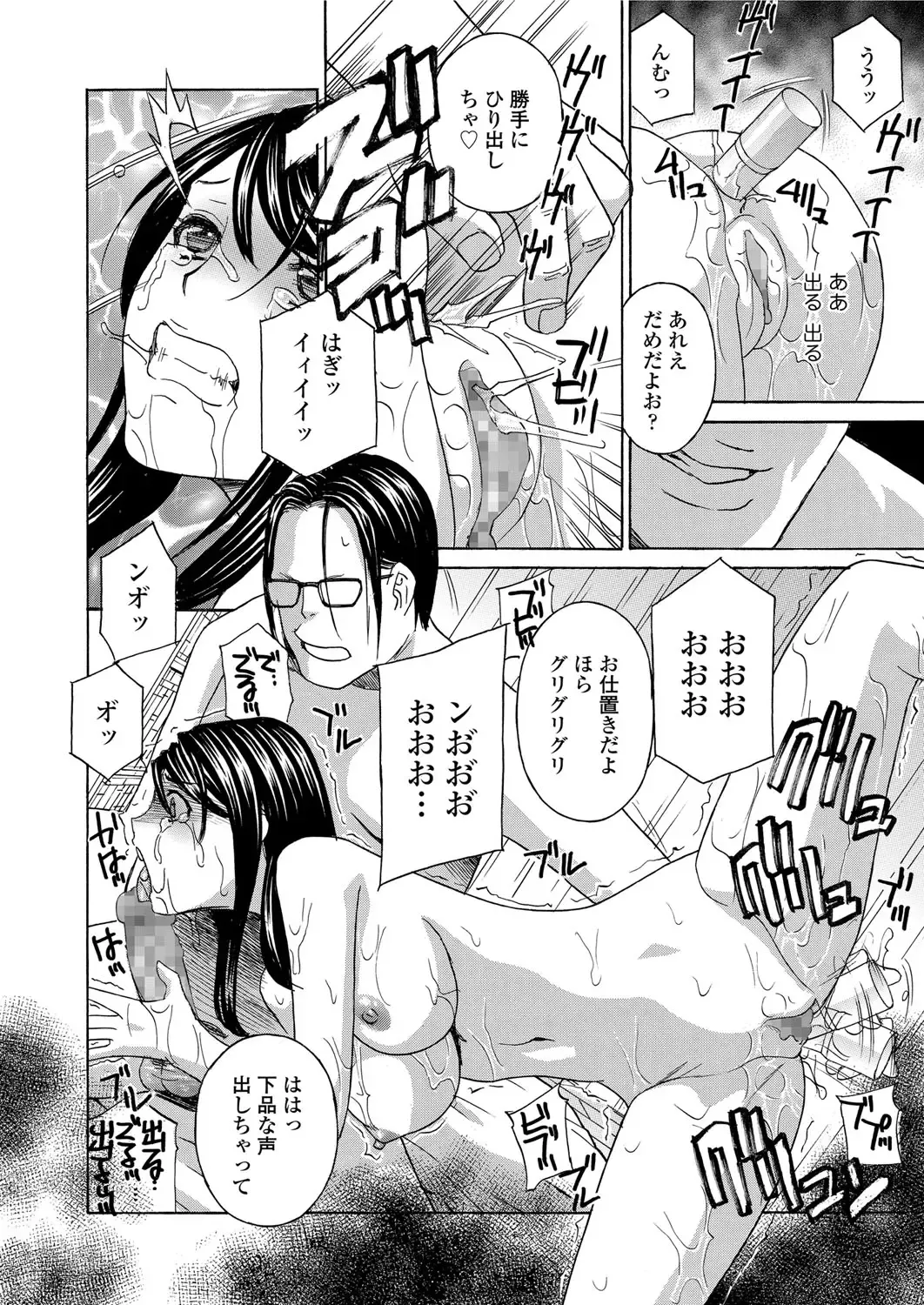 [Drill Murata] Hitozuma Nikuningyou Mayura Fhentai - Page 60