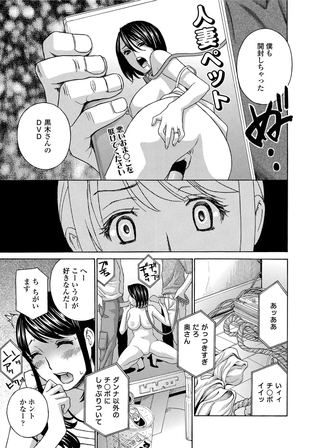 [Drill Murata] Hitozuma Nikuningyou Mayura Fhentai - Page 9