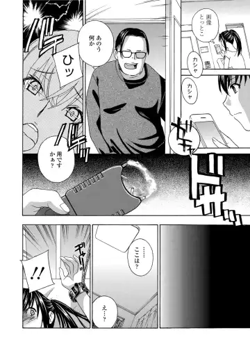 [Drill Murata] Hitozuma Nikuningyou Mayura Fhentai - Page 104