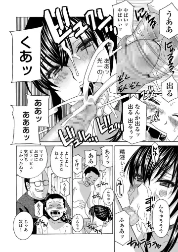 [Drill Murata] Hitozuma Nikuningyou Mayura Fhentai - Page 138