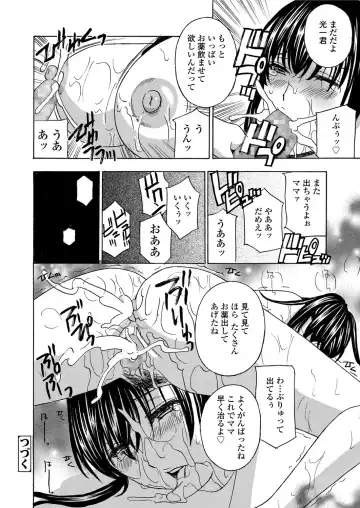 [Drill Murata] Hitozuma Nikuningyou Mayura Fhentai - Page 146