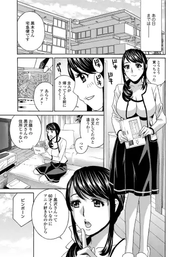 [Drill Murata] Hitozuma Nikuningyou Mayura Fhentai - Page 7