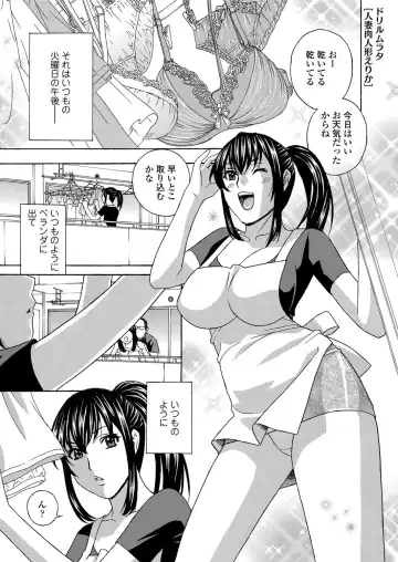 [Drill Murata] Hitozuma Nikuningyou Mayura Fhentai - Page 99