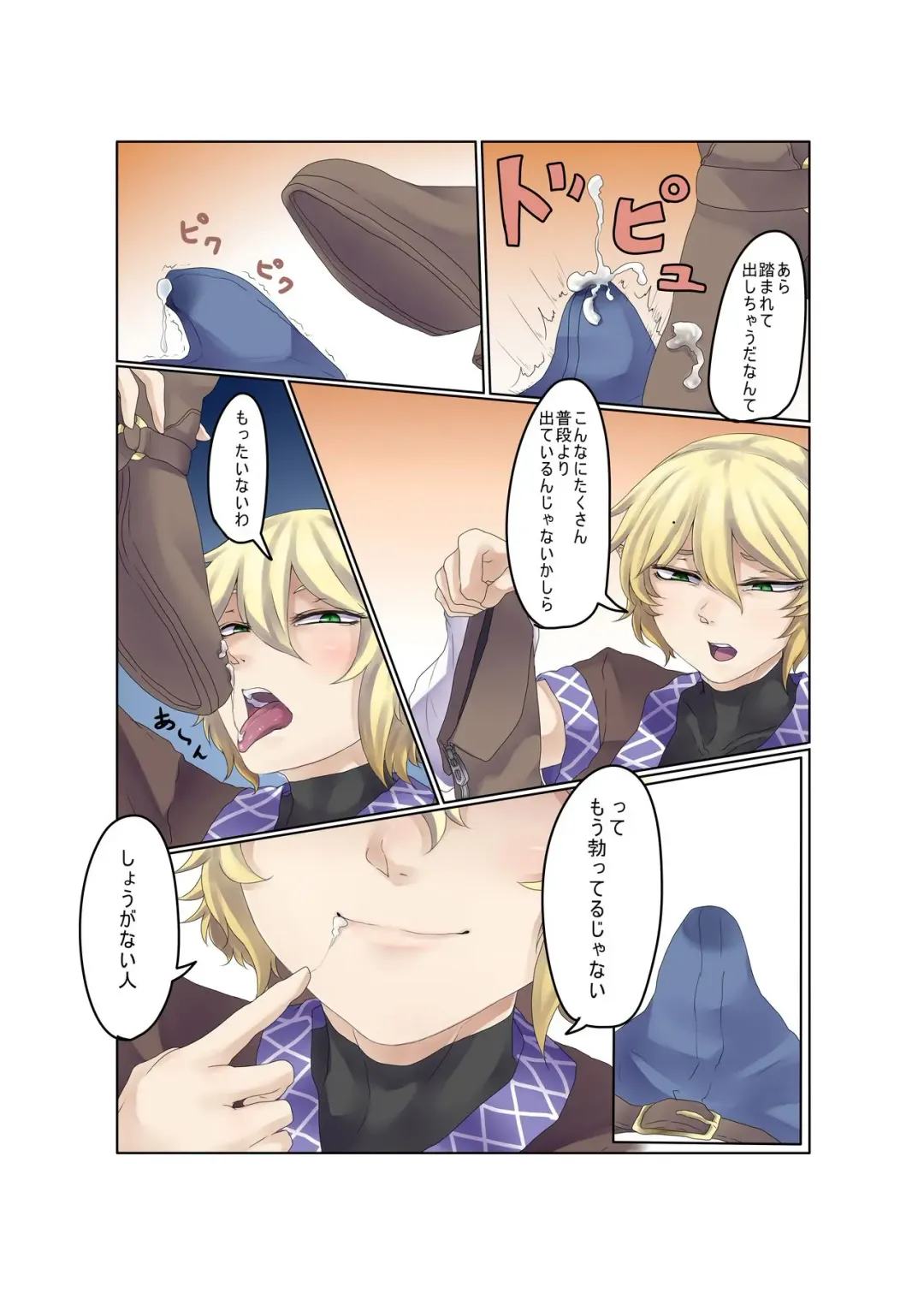 [Nicutoka] Ashi de Onegai Hashihime-sama Fhentai - Page 7