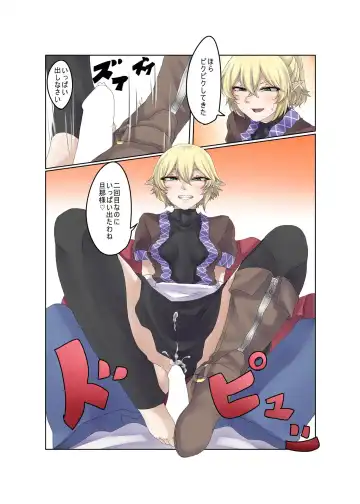 [Nicutoka] Ashi de Onegai Hashihime-sama Fhentai - Page 10