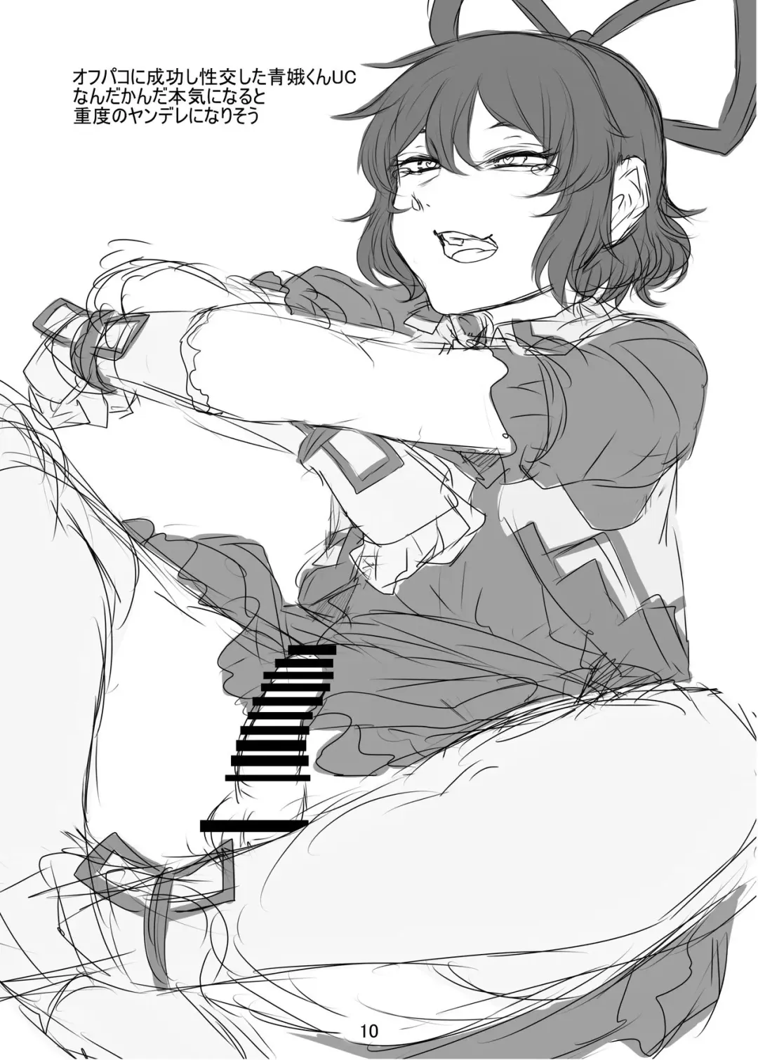 [Nicutoka] Nezumi Kawaigari. Fhentai - Page 11